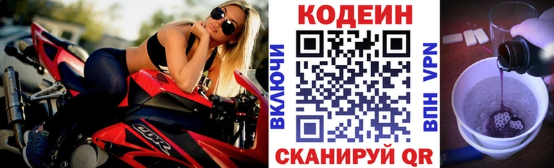 Купить  Курск  Кодеиновый сироп Lean Purple Drank 