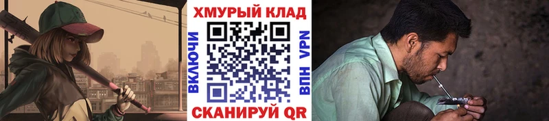 Купить  Курск  ГЕРОИН хмурый 