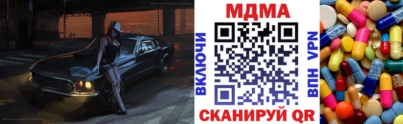 Купить  Курск  МДМА молли